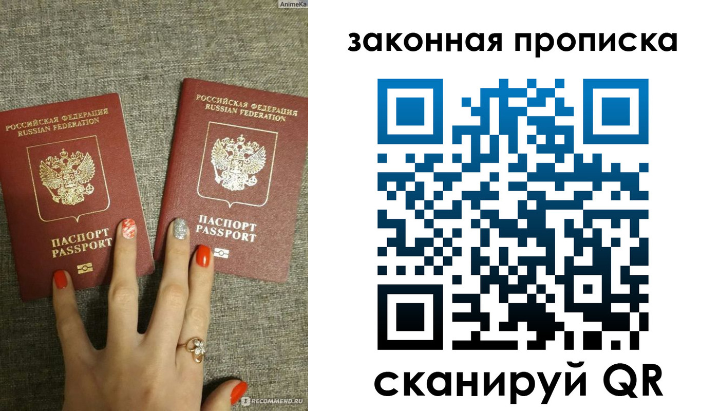 прописка для школы в Ноябрьске