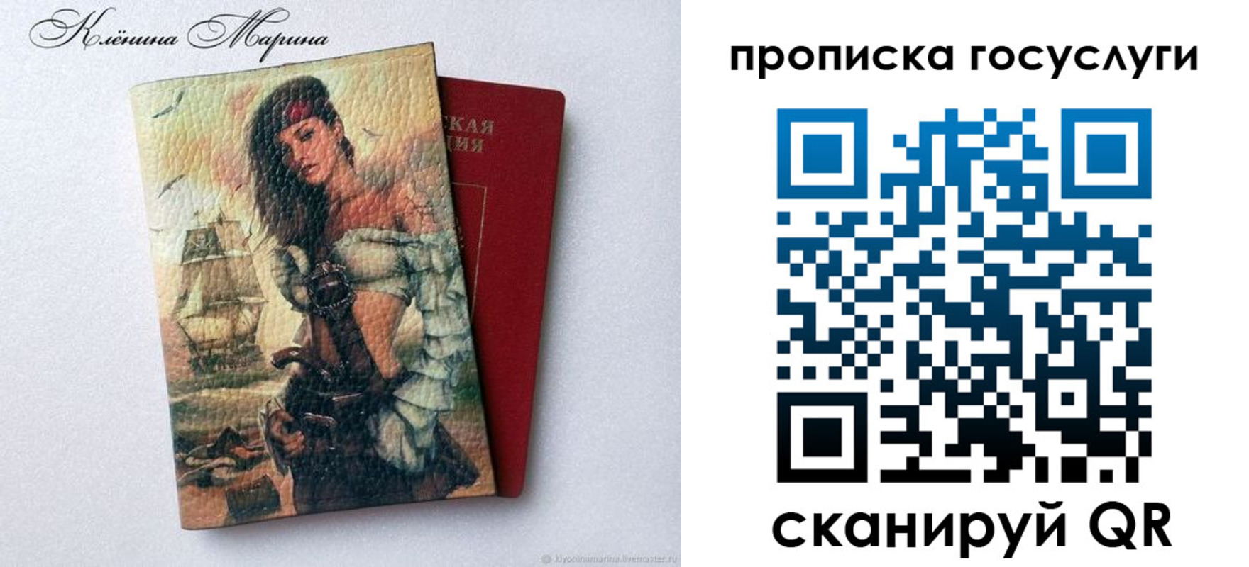 прописка гарантия в Ноябрьске