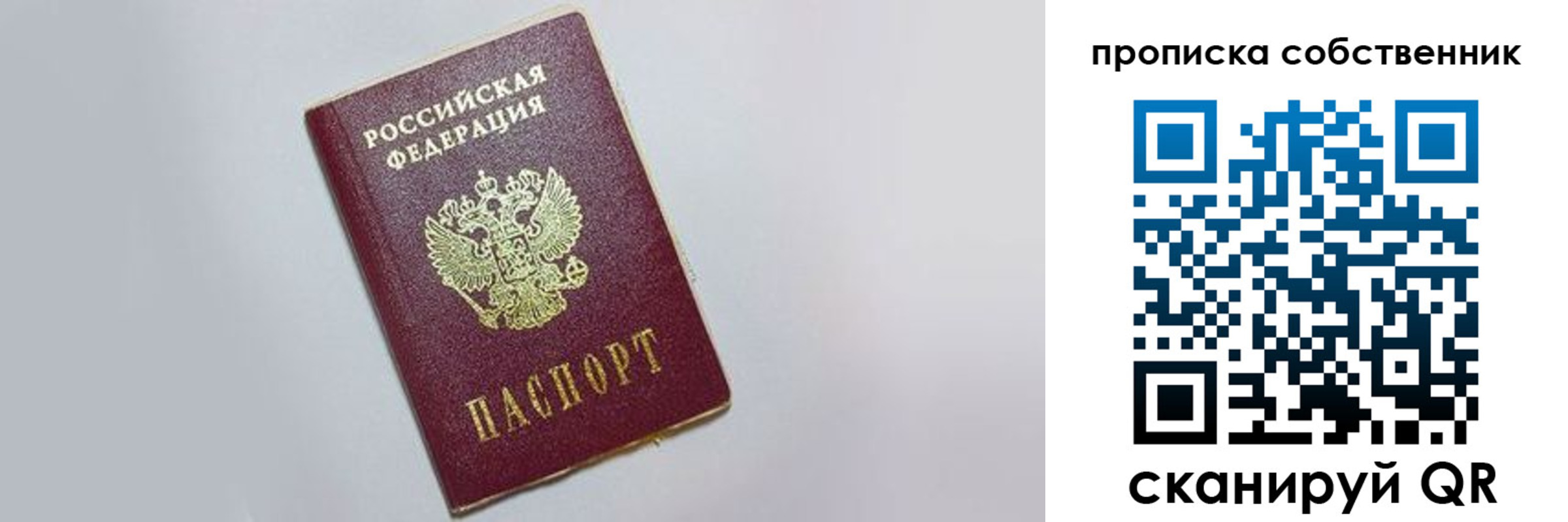 где прописаться в Ноябрьске