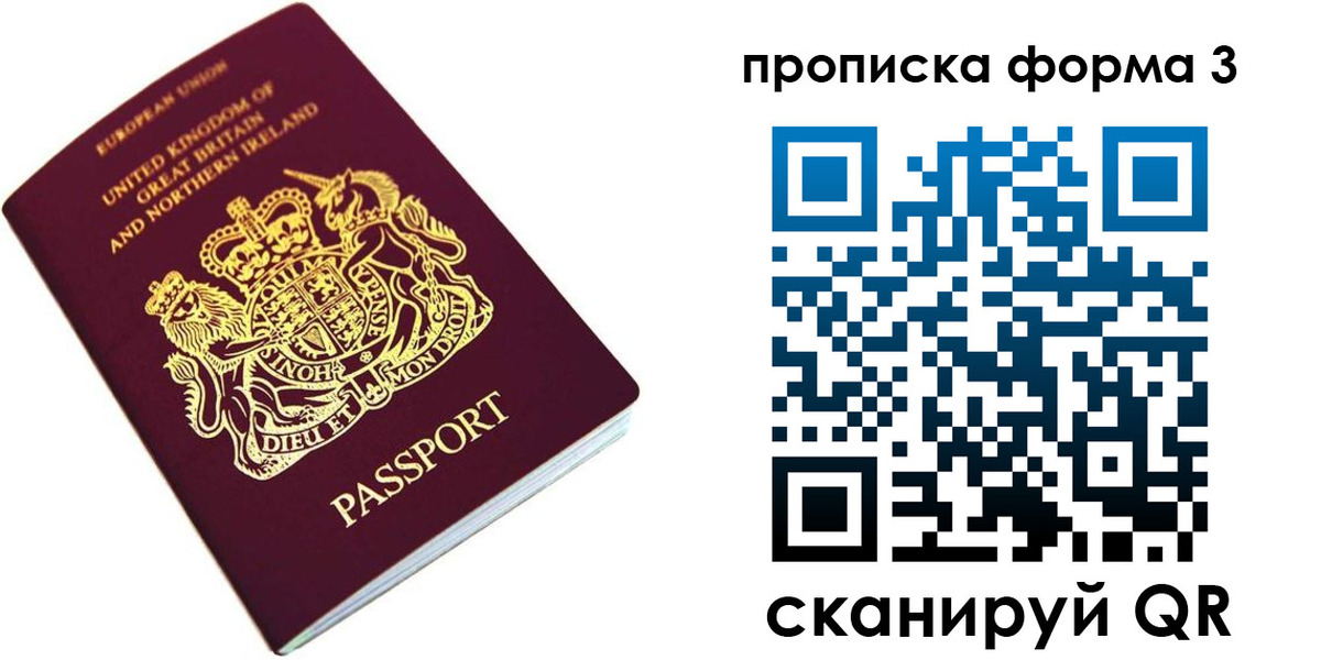 прописка для кредита в Ноябрьске