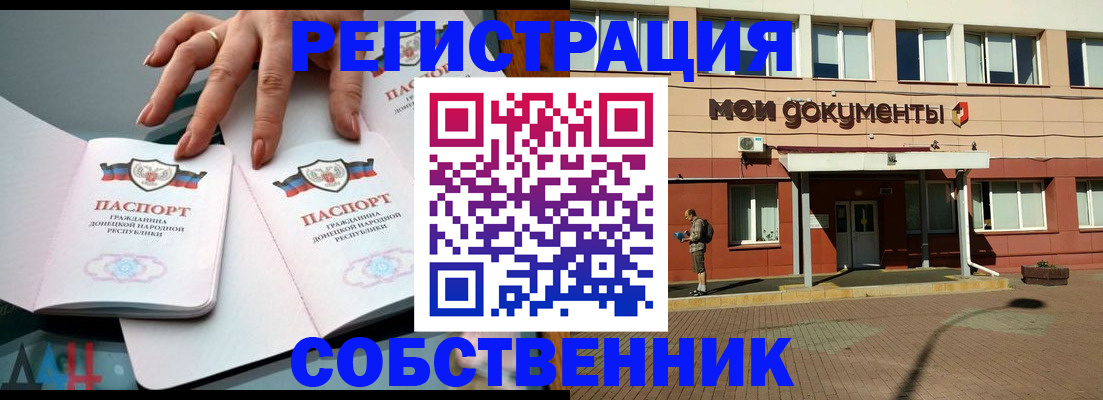 прописка для работы в Ноябрьске