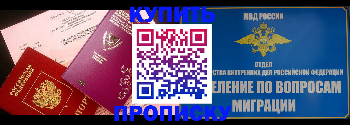 где прописаться в Ноябрьске